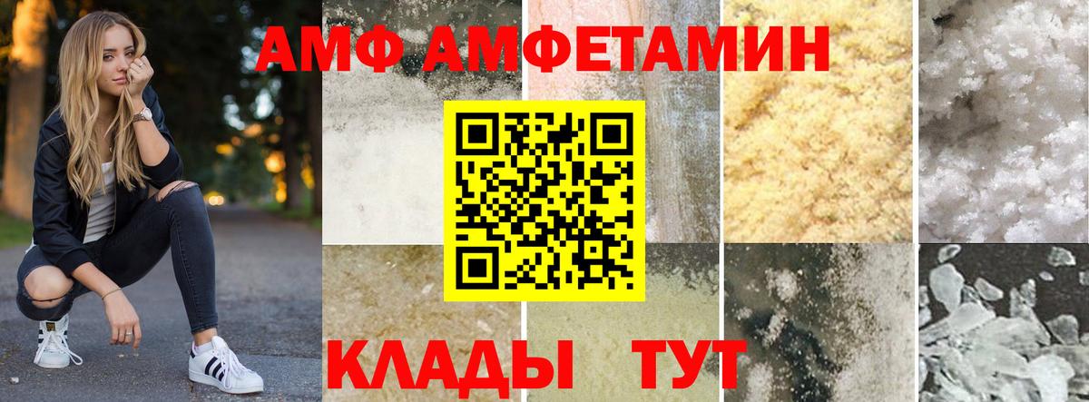 АМФЕТАМИН VHQ Дзержинский