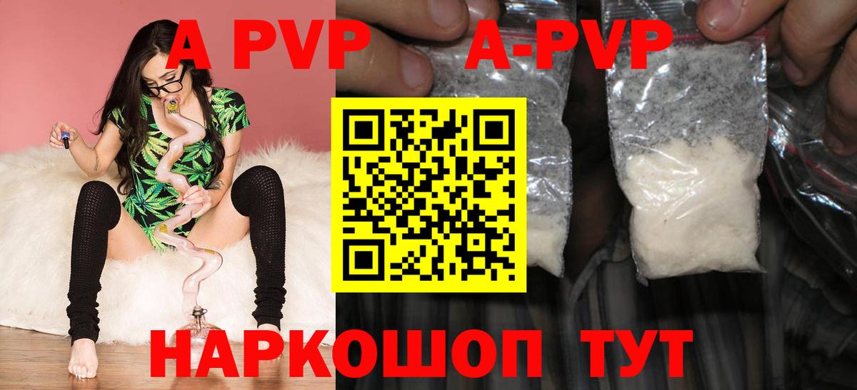 Alpha-PVP Crystall Дзержинский