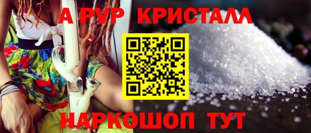 APVP  Альфа ПВП мука  Дзержинский  Вход с VPN  Alfa_PVP кристаллы  А ПВП Crystall 