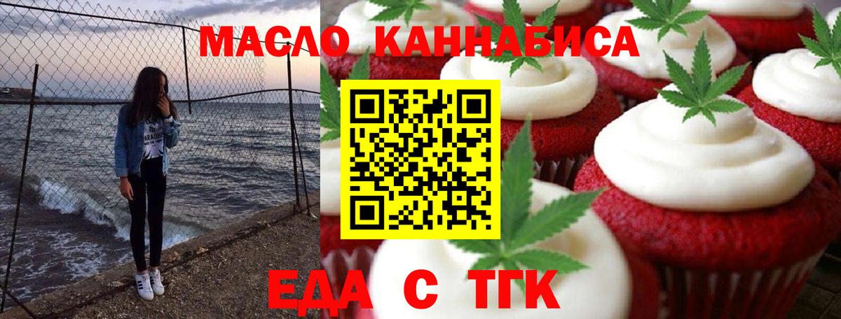 Дзержинский  Еда ТГК марихуана  Вход с VPN 