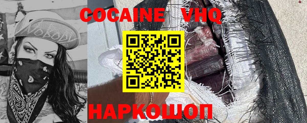 Дзержинский  КОКАИН Columbia  COCAIN Перу  Вход с VPN 
