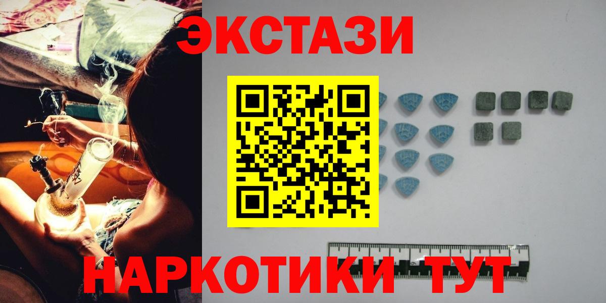 ЭКСТАЗИ TESLA  Вход с VPN  Дзержинский  Ecstasy 99% 