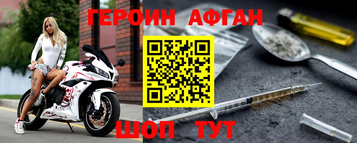Дзержинский  ГЕРОИН  Вход с VPN  Героин VHQ 