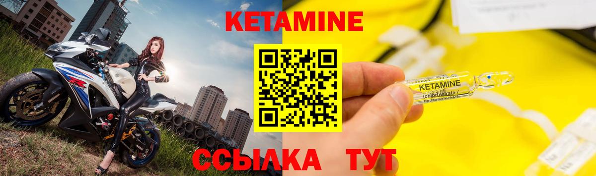КЕТАМИН ketamine  Вход с VPN  Дзержинский 