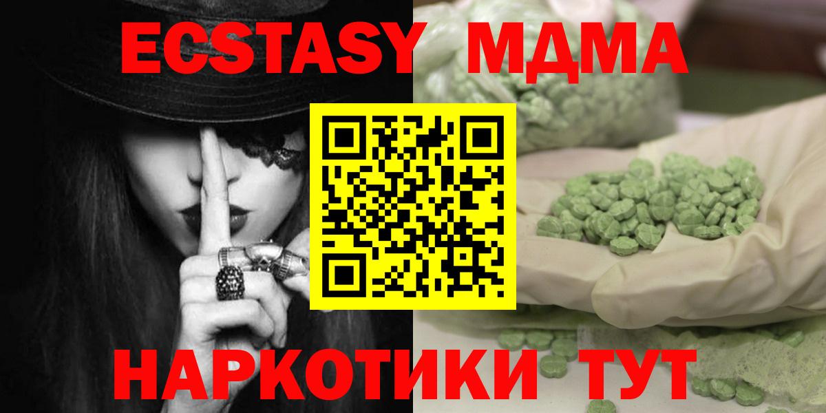 MDMA Molly  МДМА молли  Вход с VPN  Дзержинский 