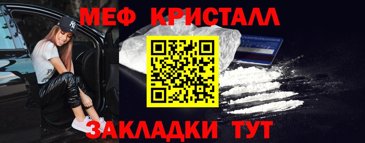 Меф  Мефедрон mephedrone  Вход с VPN  Меф кристаллы  Дзержинский 