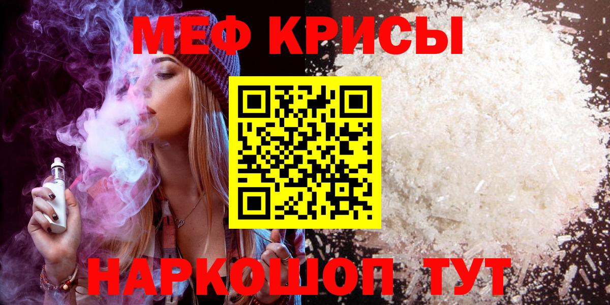 Меф  Дзержинский