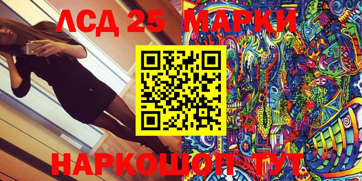 Марки 25I-NBOMe 1500мкг  Марки 25I-NBOMe 1500мкг  Дзержинский  купить наркотик  Вход с VPN 