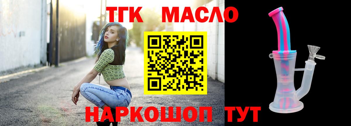 Дистиллят ТГК Wax Дзержинский